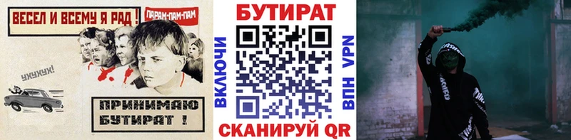 Бутират BDO  цены наркотик  Новосибирск 