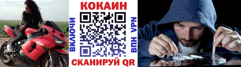 нарко площадка телеграм Новосибирск Кокаин VHQ