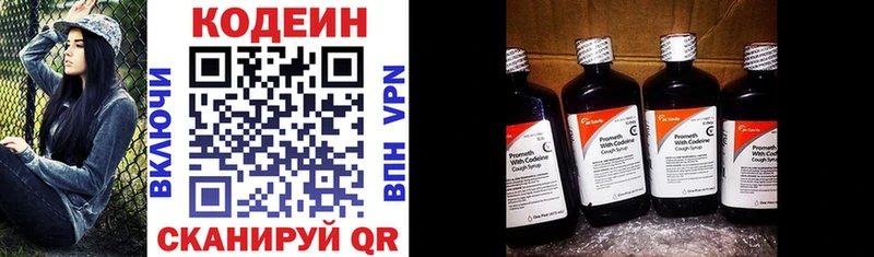 магазин продажи   Новосибирск  Кодеиновый сироп Lean напиток Lean (лин) 
