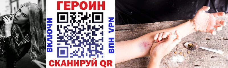 ГЕРОИН белый  гидра вход  Новосибирск 
